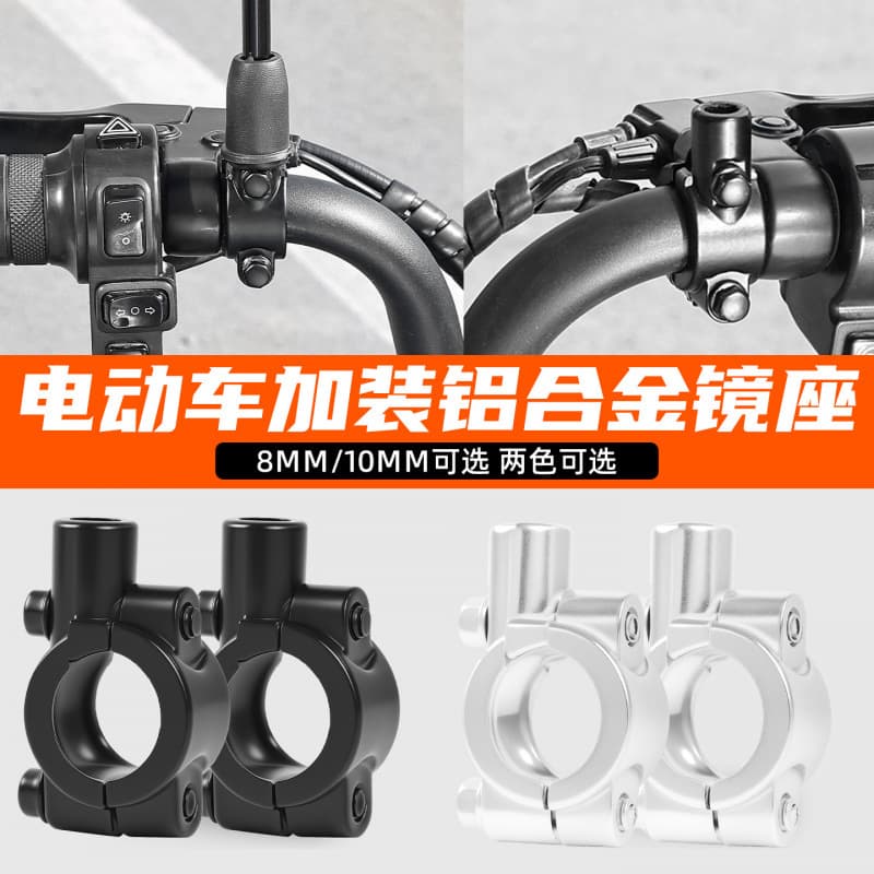 Electric Motorcycle Mirror Base Bracket Mount 8mm 10mm Mounting Holes Motorcycle Rearview Mirror Base Reflector