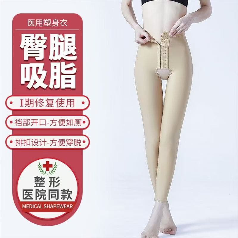 Post-Liposuction Compression Garment for Thighs, Stage One Autologous Fat Transfer Post-Surgery Shapewear, Liposuction Post-Operative Shaping Long Pants