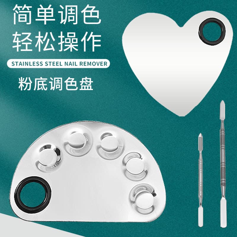 Heart-shaped Stainless Steel Makeup Palette Square Mixing Palette Nail Art Makeup Board Large Beauty Tool