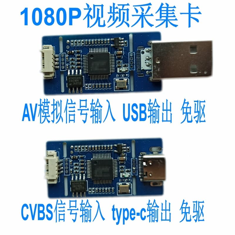 AV CVBS analog signal to S-VIDEO signal to digital USBTYPE-C motherboard module driverless 1080P