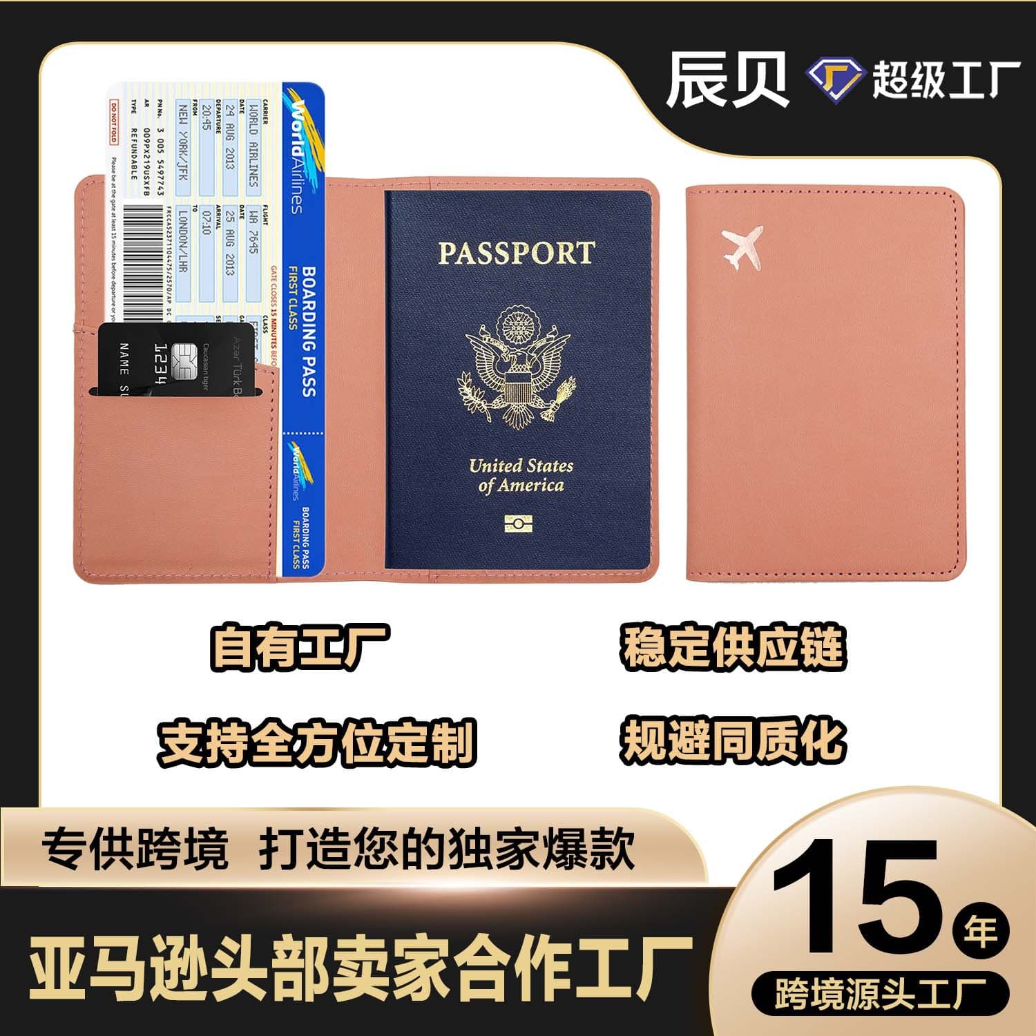 PU Passport Holder Travel Document Organizer Protective Cover Custom Amazon Card Wallet Card Sleeve