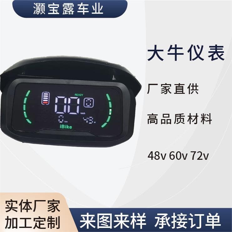 Electric Vehicle Instrument Assembly Small Bull Manufacturer Wholesale Accessories Big Bull Card Swipe Bluetooth Delivery Vehicle Modification Battery Car