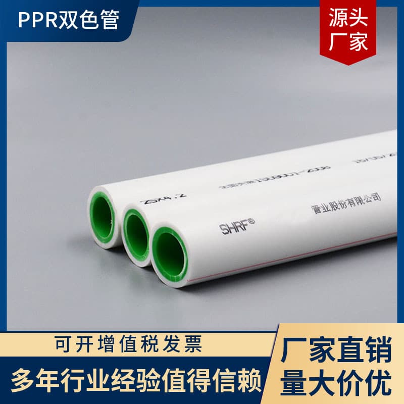 Noxus PPR double-layer fiberglass pipe, sizes 20, 25, and 32, suitable for home use. White exterior, green interior.