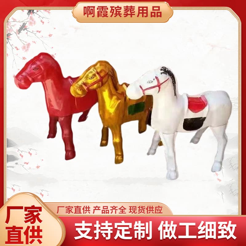 A Xia Funeral Supplies 60cm Small Plastic Pony White Horse Funeral Items Plastic Horse Wholesale
