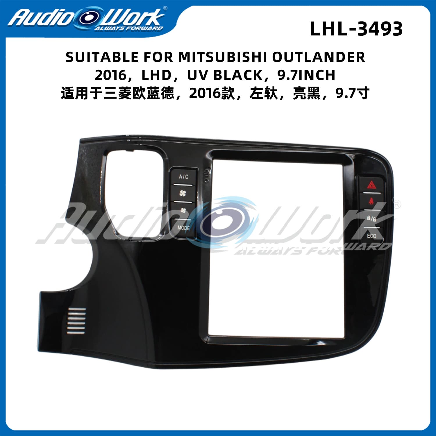 Suitable for 2016+ Mitsubishi Outlander 9.7-inch central control navigation vertical screen frame Android navigation changeable frame panel
