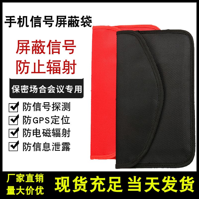 New enlarged 7-inch mobile phone signal shielding bag: anti-location, signal isolation, anti-demagnetization, anti-radiation storage for pregnant women.