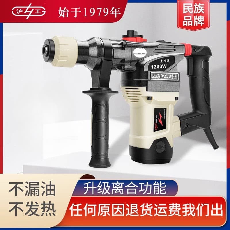 Hugong Rotary Hammer with Safety Clutch, High Power Impact Drill and Electric Chisel 2-in-1 Multifunctional Power Tool