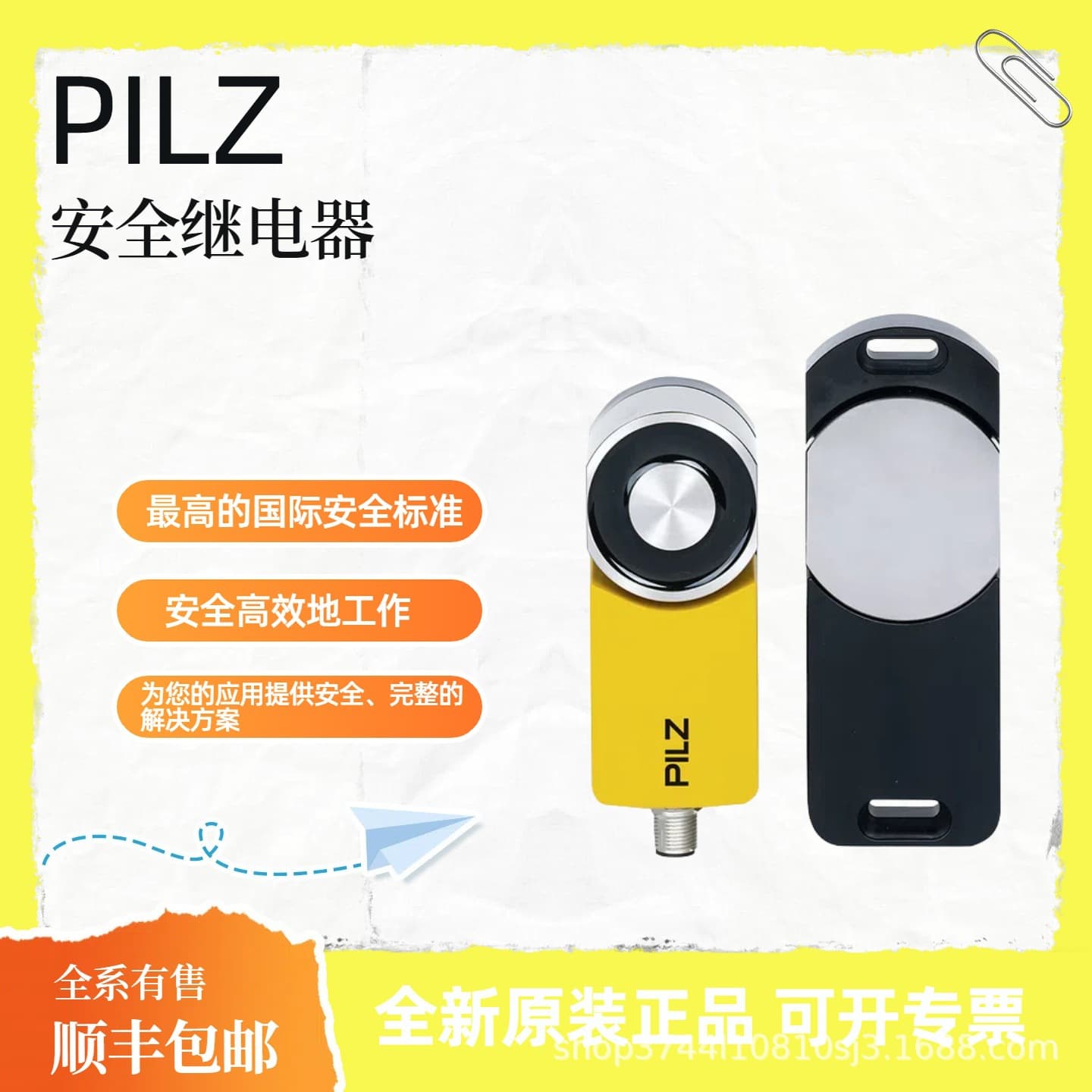 PILZ 380702 Safety Relay Safety Light Curtain Original Factory Stock SF Express Free Shipping