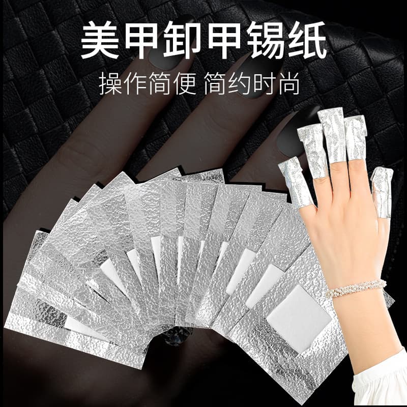 Cross-Border Special Nail Art Removal Tin Foil Paper Nail Art Tool Nail Art Removal Aluminum Foil Paper Tape Cotton Sheet Nail Removal Tool 50/100