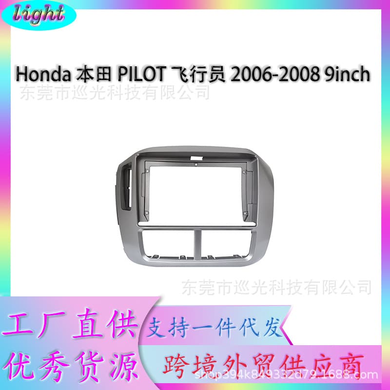 Android Faceplate Navigation DVD Panel for Honda Pilot, Universal Fit Kit Modification 9 Inch