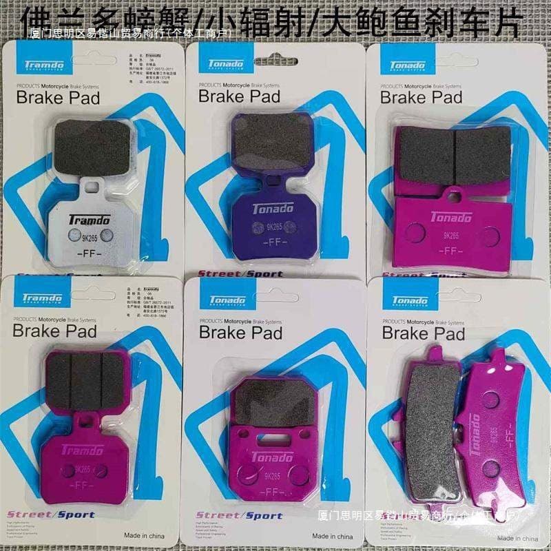 Small crab brake pads, pink pads, modified electric bike small/big caliper/GP4 brake pads