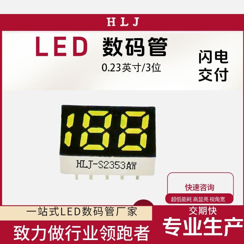 0.25-inch 2.5-digit 188 digital tube, single row, 5-pin, white light, with power percentage display.