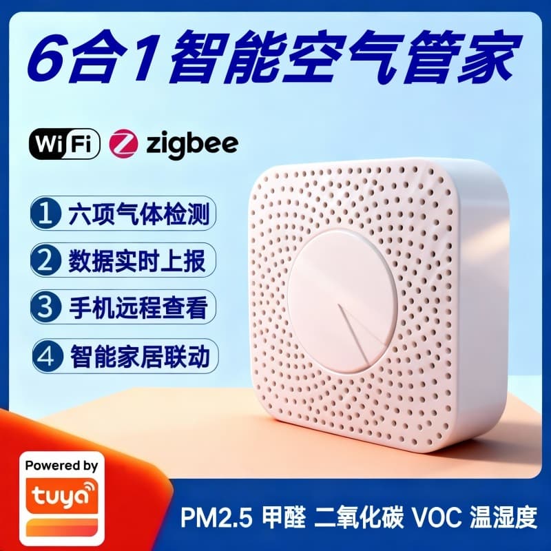 Graffiti Solution Smart Air Box PM2.5 Detector Formaldehyde VOC Carbon Dioxide Harmful Gas Measuring Instrument
