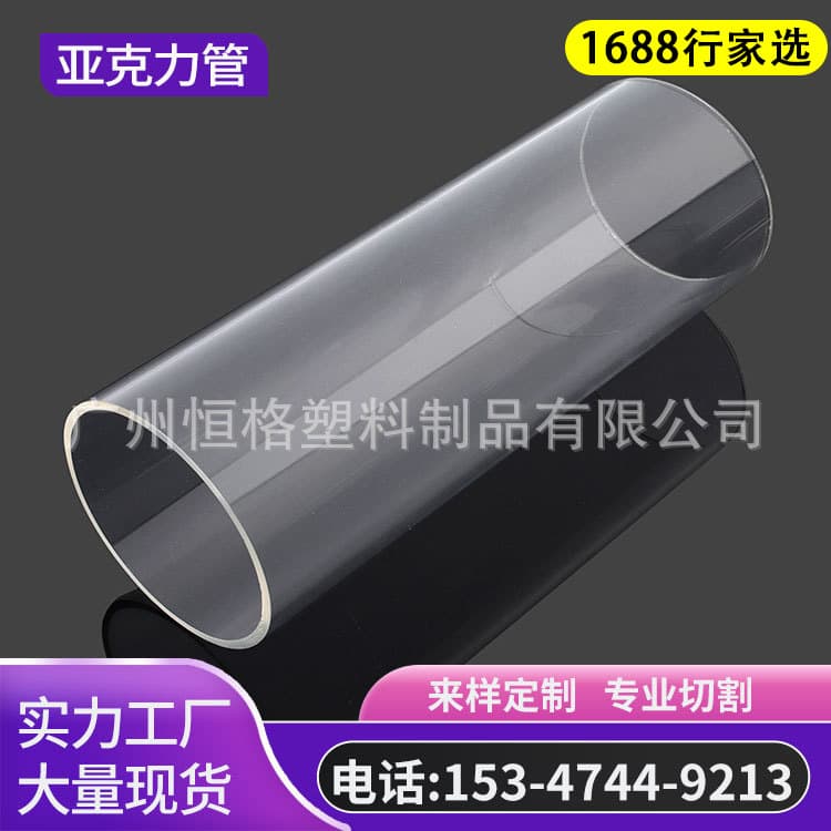 Acrylic Transparent Tube Paper Cup Holder Cup Drop Tube Shaped Tube U-Shaped Tube Corrugated Tube Octagonal Tube Internal Teeth