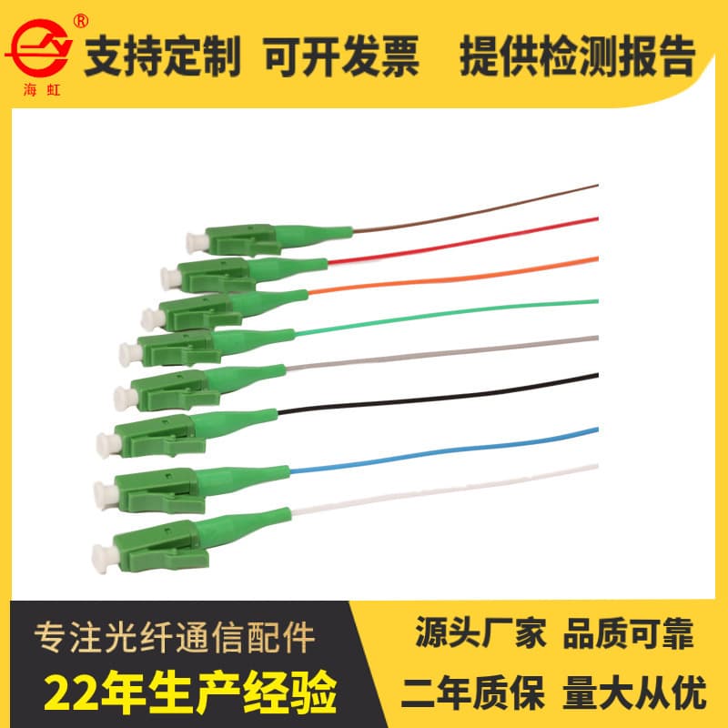 Manufacturer sales LC-LC simplex single-mode fiber optic patch cord 12-core bundled pigtail factory wholesale