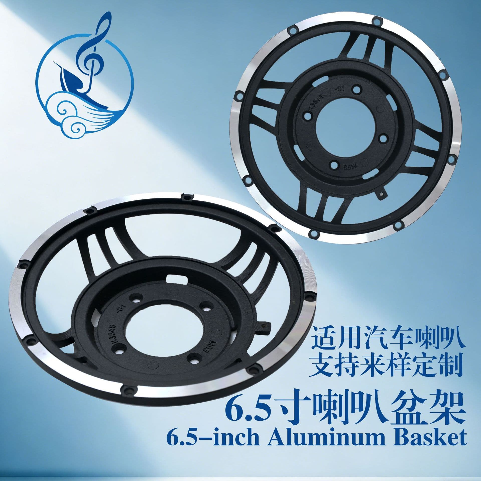 6.5-inch speaker basin speaker speaker basin car speaker modification 6.5-inch car speaker basin frame