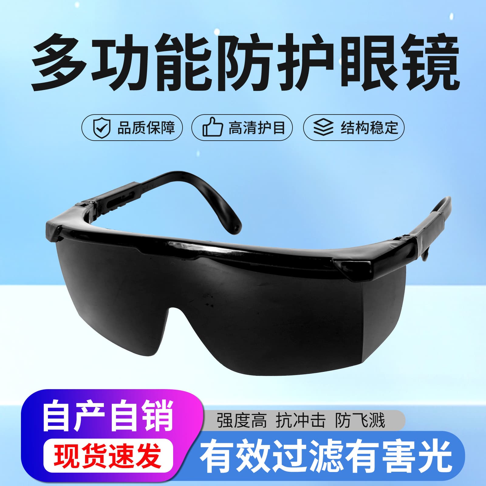 Chenlong Protective PC Telescopic Leg Protective Glasses, Work Safety Glasses, Impact Resistant, Anti-fog, Dustproof, Welding Glasses, Suitable for Myopia.