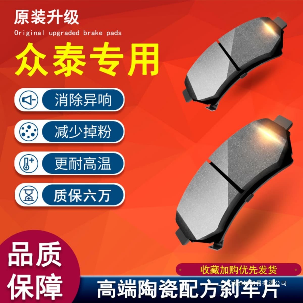 Zotye T600 T500 T300 Damai X5 X7 SR9 SR7 front and rear wheel brake pads, ceramic original equipment