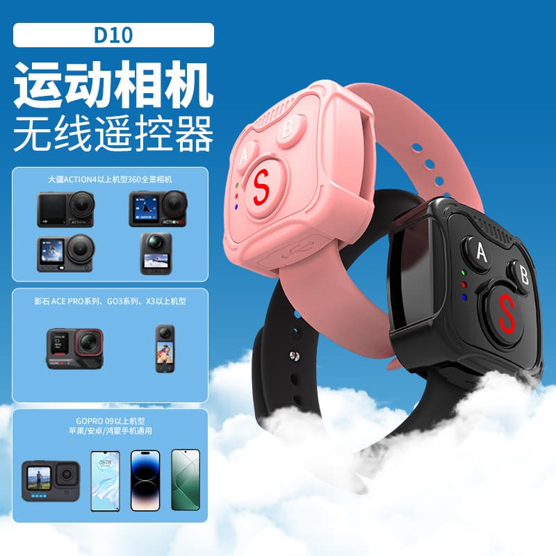 Cross-border source factory action camera Insta Bluetooth remote control DJI Action shadow stone GoPro universal