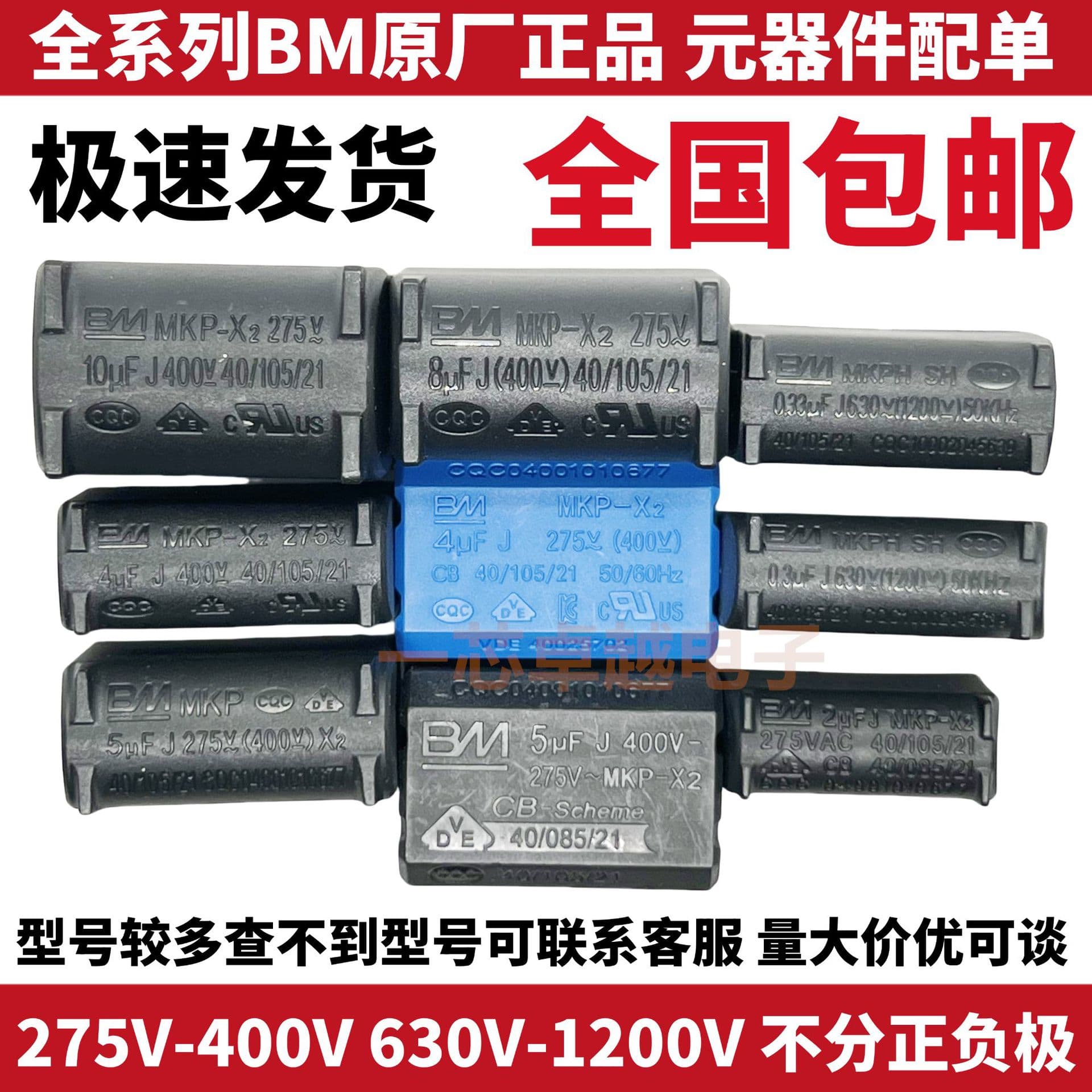 0.3/0.33/2/4/5/8/10UF 275V-400V-1200V Induction Cooker Capacitor Inverter MKP Capacitor