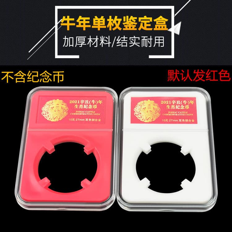 2021 Year of the Ox Commemorative Coin Single Coin Grading Holder, Size 27, Large Graded Coin Case, Coin Protection and Grading Holder