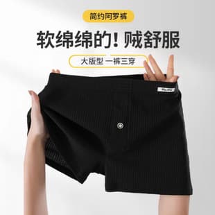 Threaded Men's Elastic Cotton Boxer Briefs Comfortable Loose Plus Size Sleep Shorts Four-Corner Shorts Men's Underwear