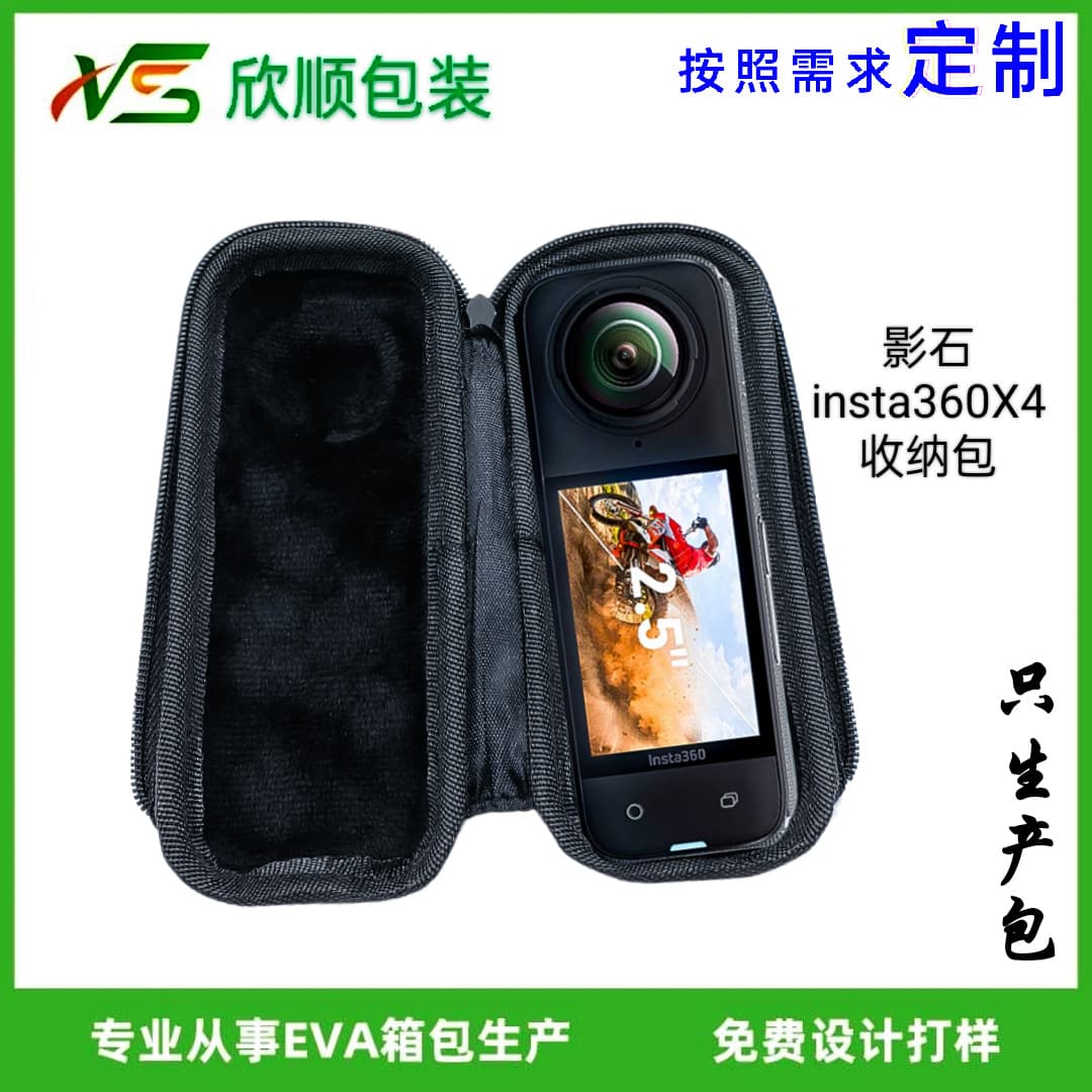 EVA camera packaging box compatible with InSight Insta360X4X5 panoramic action camera bare body storage bag