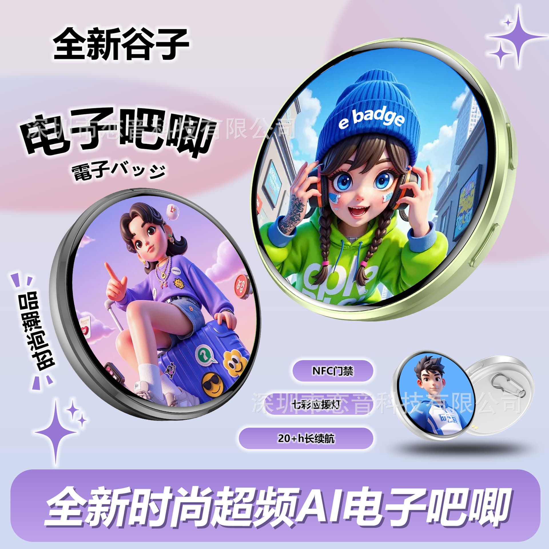 Electronic Badge NFC Dynamic Badge, Touch Screen Magnetic AI Anime Accessory Badge Pendant