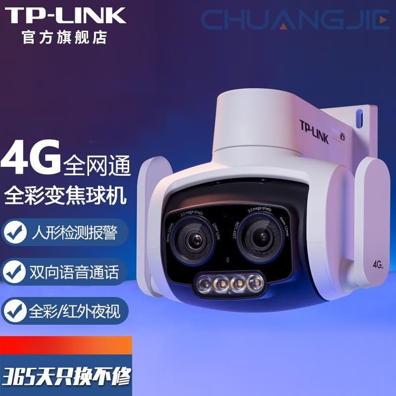 TP-LINK TL-IPC637 Dual-Lens Zoom 4G Version 3MP HD 4G Full Netcom Full-Color Outdoor PTZ Camera