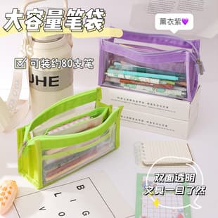 Simple Transparent Large Capacity Pencil Case, Girly Cute for Middle School Students, Ins Style Multi-Functional High-Aesthetic Multi-Layer Pencil Pouch