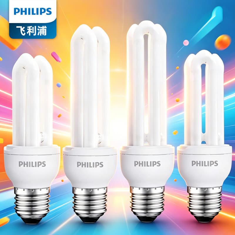Philips U-shaped energy-saving light bulb E27 screw household lighting ultra-bright light bulb thread 5W8W14W warm yellow light