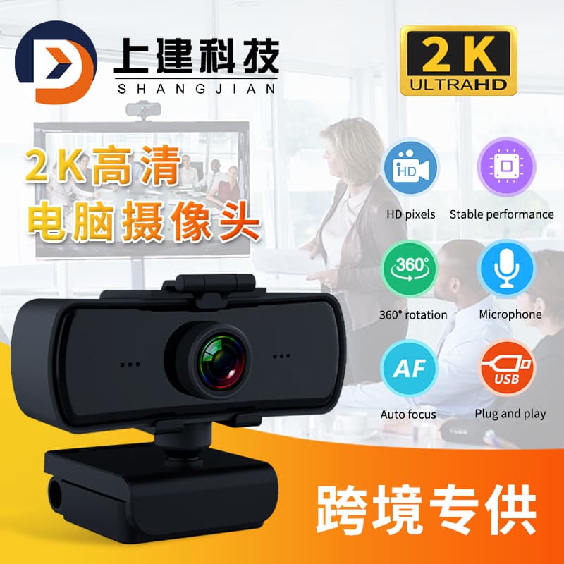 USB Camera HD 2K Gaming Live Streaming Camera Plug-and-Play Built-in Mic with Privacy Cover Computer Camera