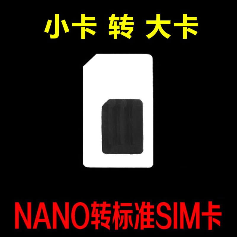 Suitable for Apple 6S Restoration Tray, Small to Large Card Slot Adapter, Nano to Standard SIM Card, Wholesale from Factory