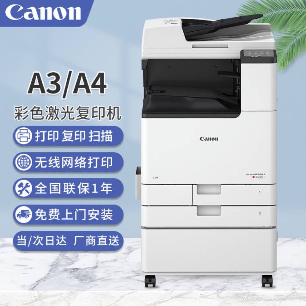 Canon IRC3130L A3 Printer Color Digital Copier Large Office Multifunction Machine with Automatic Duplex