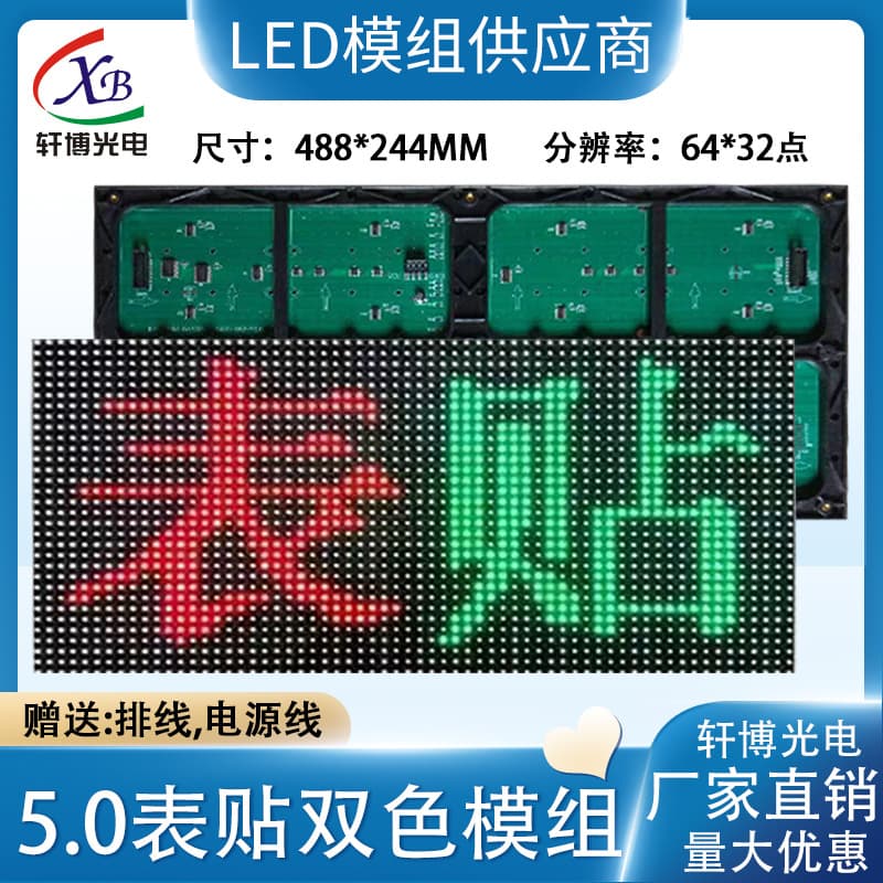 F5.0 Indoor Single Red SMD LED Display Unit Board Screen P7.62 Monochrome Window Screen Module LED Screen