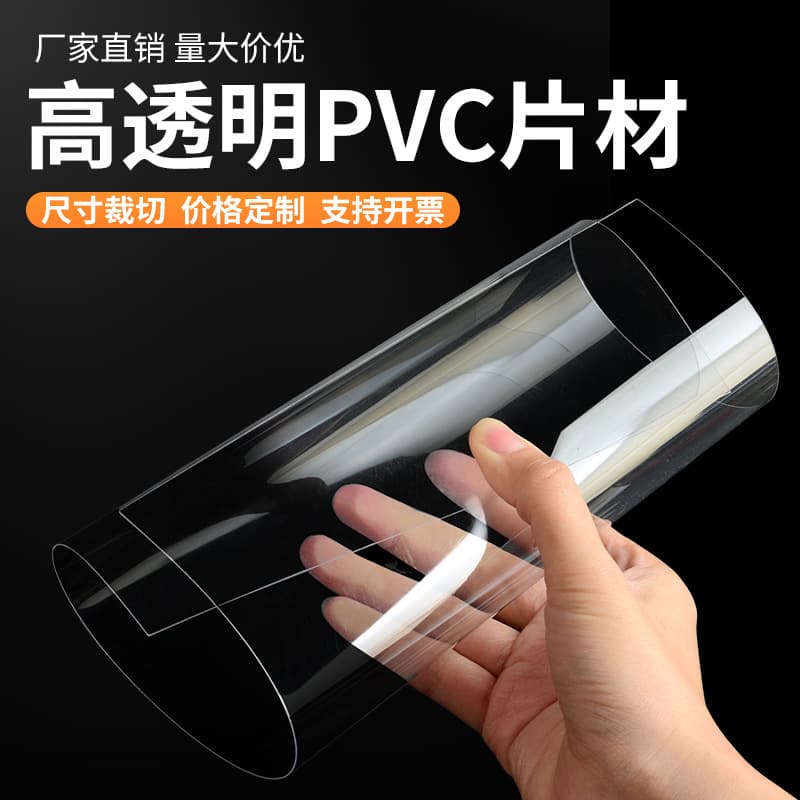 Source factory wholesale of high-transparency PVC plastic sheets, PET sheets and rolls, photo frame rigid sheets, PC plastic sheets processing
