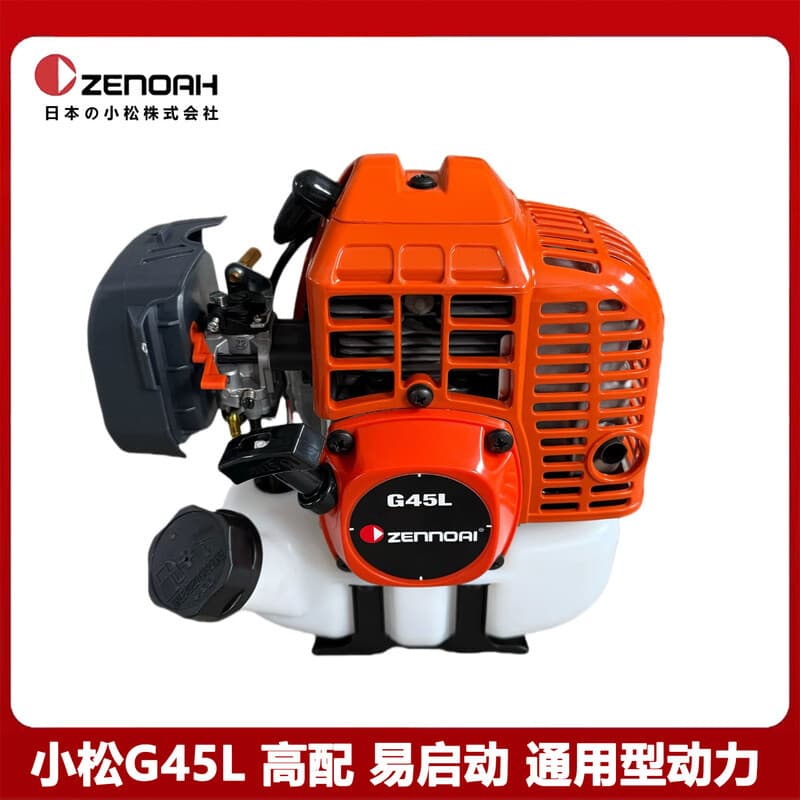 Japan imported Komatsu G45L gasoline lawn mower two-stroke high-power brush cutter side-mounted green lawn mower