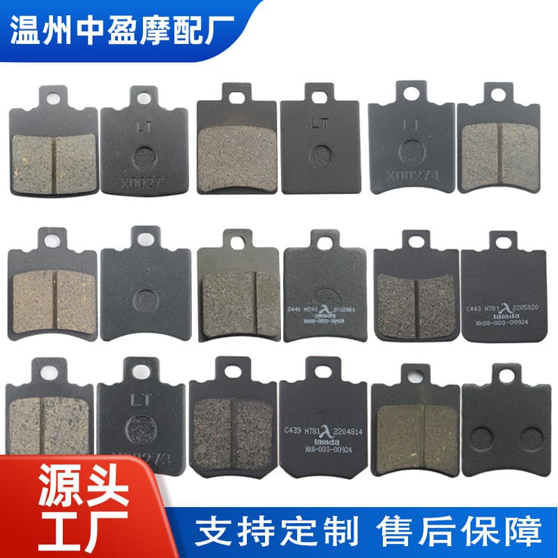 Motorcycle Brake Pads, Electric Scooter Disc Brake Pads, Hydraulic Pump Front and Rear Brake Disc Pads, Oil Brake Pads