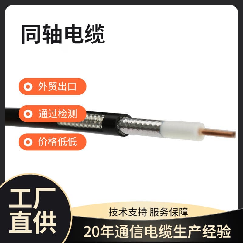 RG59 Coaxial Video Cable 75-5 Security Surveillance BNC Cable 75 Ohm 96 Braid Shielded Pure Copper Coaxial Cable