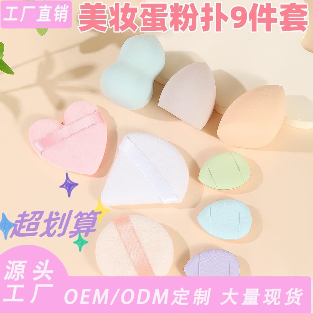 Makeup Sponge & Puff Set, Wet & Dry Use, Soft & Skin-Friendly, Non-Absorbent, Beginner-Friendly, Factory Direct Cross-Border Wholesale