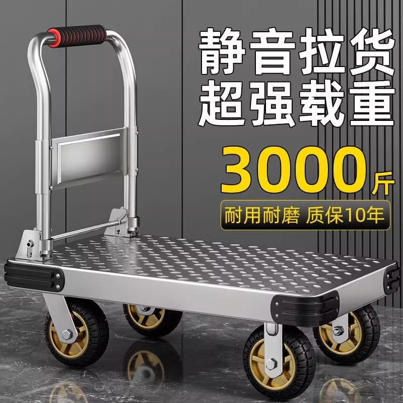 Portable household steel plate cargo trolley with thickened silent foldable design