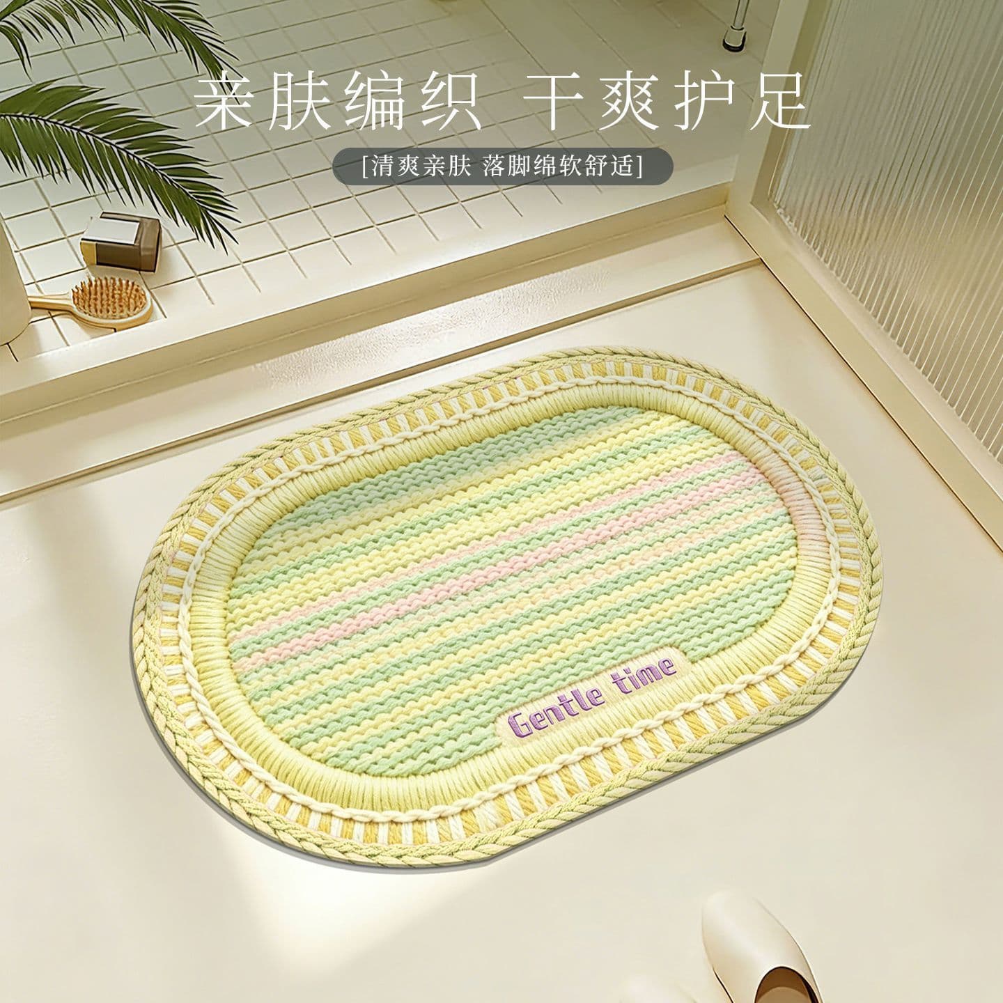 Cream Style Gradient Linen Diatomaceous Earth Floor Mat Home Entrance Absorbent Quick-Dry Foot Mat Durable Wear-Resistant Bathroom Floor Mat