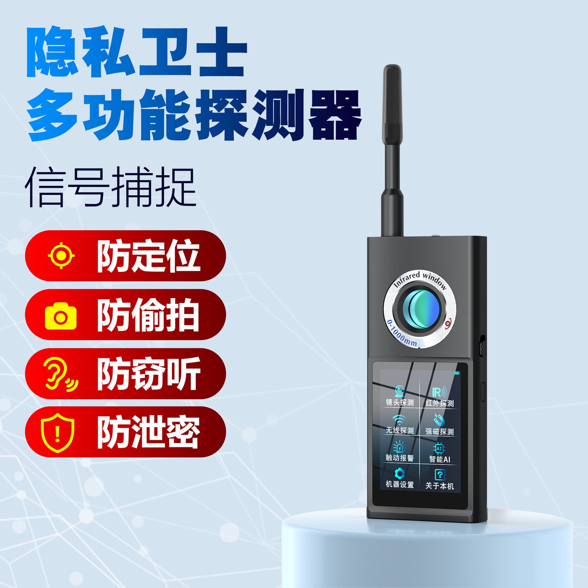 F888 New Camera Detector Wireless Signal Infrared Scanner Anti-Positioning Monitoring Device Hotel Anti-Spy Camera Device