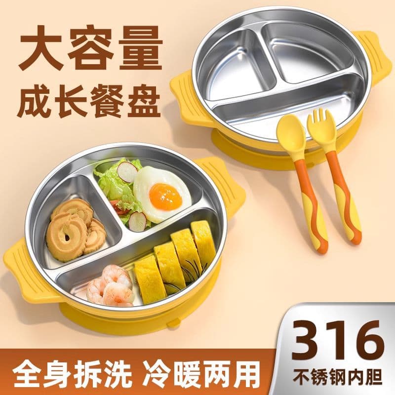 Stainless Steel Kids Tableware Integrated Divided Plate with Suction Cup, Baby Anti-Drop Toddler Feeding Plate Wholesale