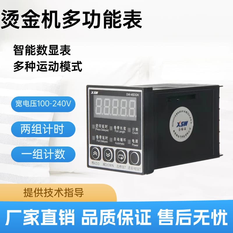 Hot Stamping Machine Timer Multifunction Meter Digital Display Temperature Controller Branding Machine Heat Press Timer