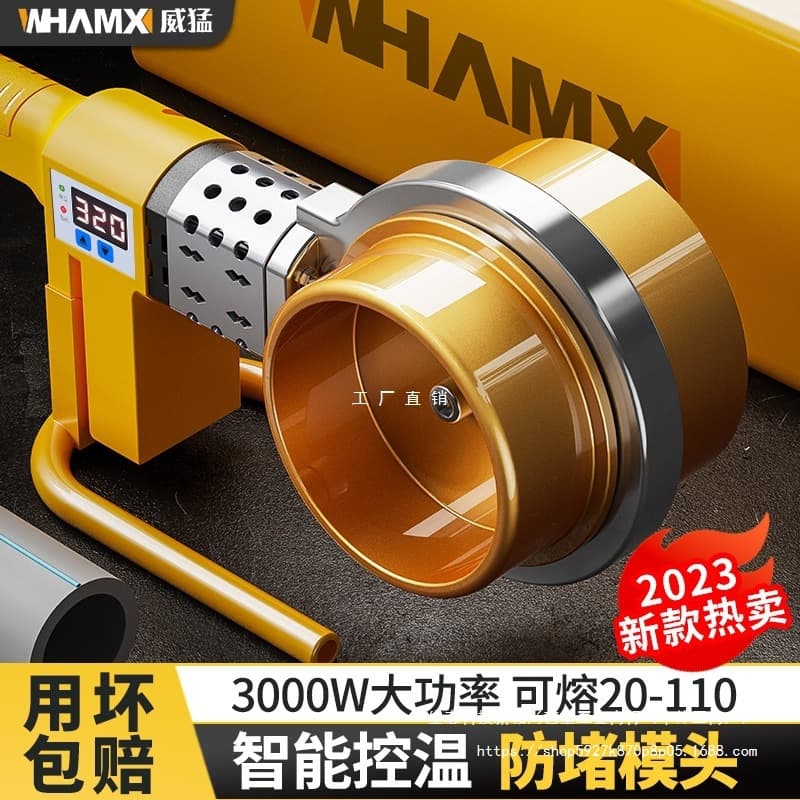 High-power hot melt machine for PPR water pipe connection, PE110 welding capacity, new 75 water and electricity engineering welding device