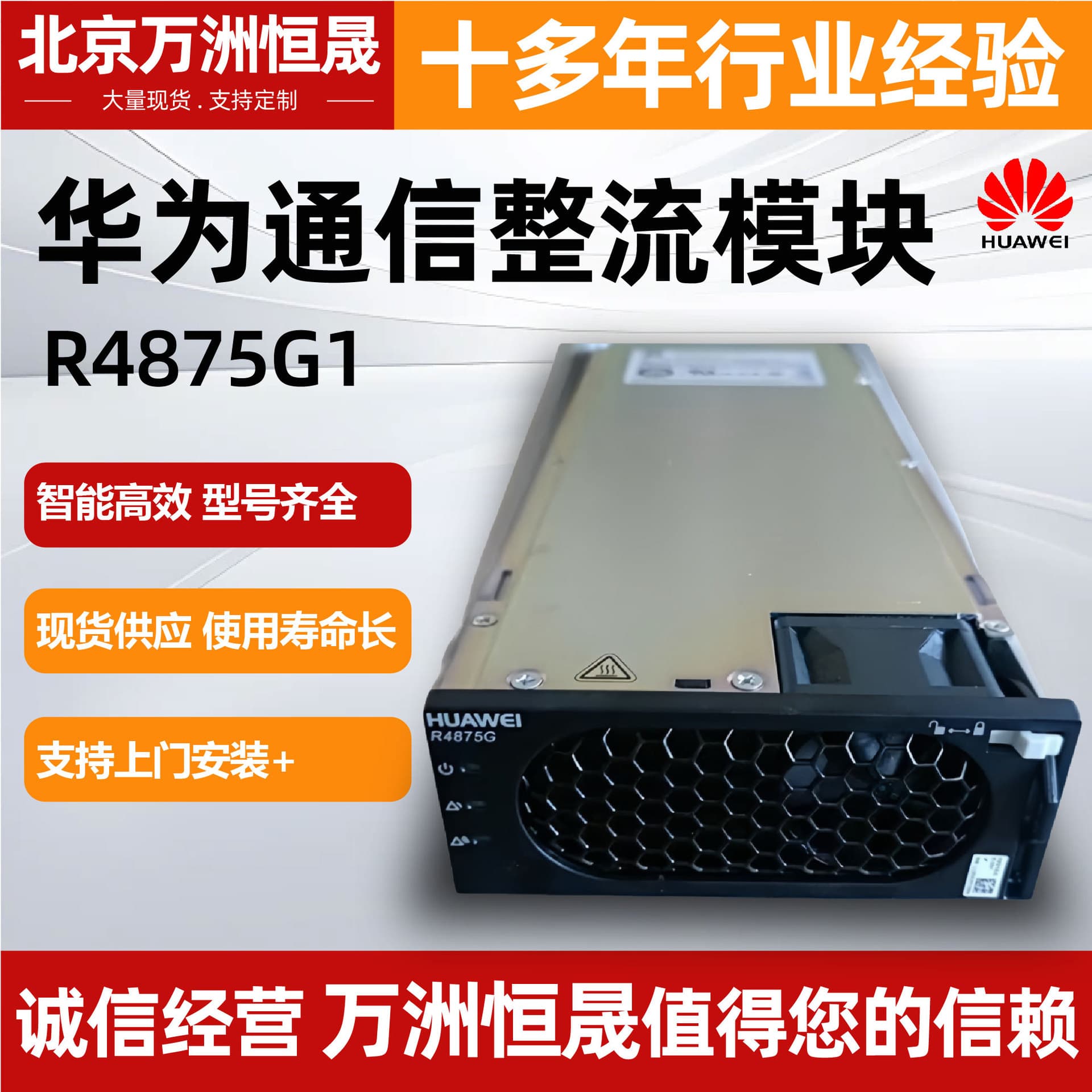 Huawei R4875G1 Communication Rectifier Module 48V 75A High-Efficiency AC-DC 4000W Switching Power Supply Module