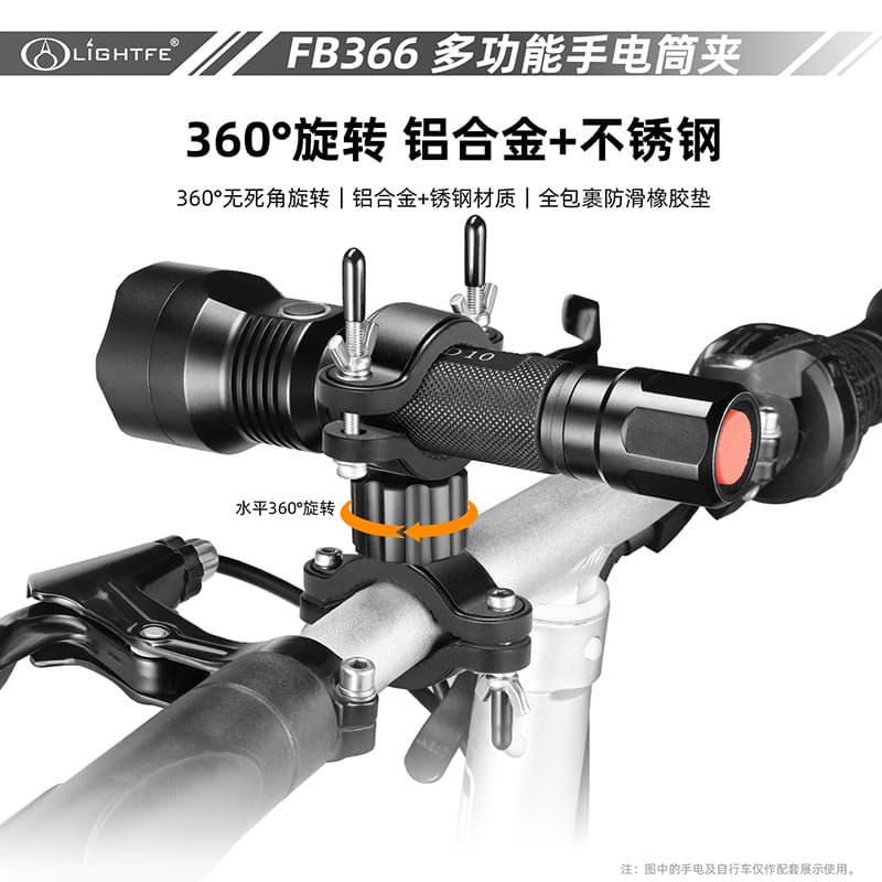 Flashlight bracket accessories, aluminum alloy 360-degree rotating light clip, bicycle clamp, wholesale.