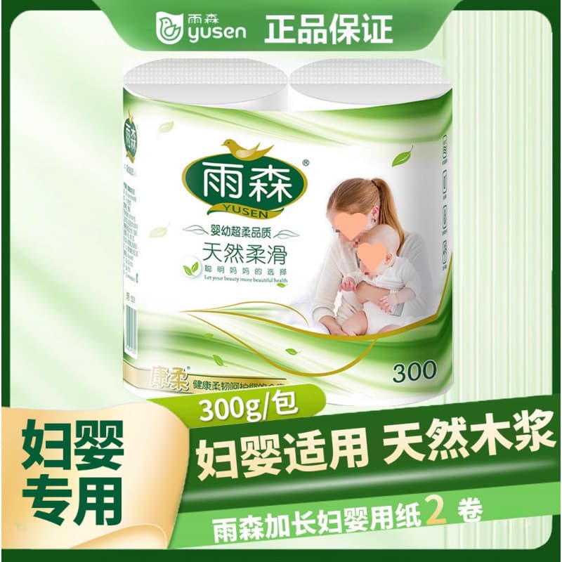Yusen Long Roll Toilet Paper, Home Use Value Pack for Women and Infants, Coreless Bathroom Roll Paper, Double Roll Hand Towels