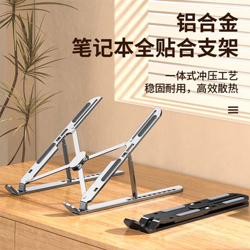 Popular metal lifting folding computer stand portable aluminum alloy radiator heightening suspended laptop stand